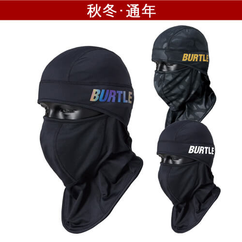 バートル4068　ホットバラクラバ