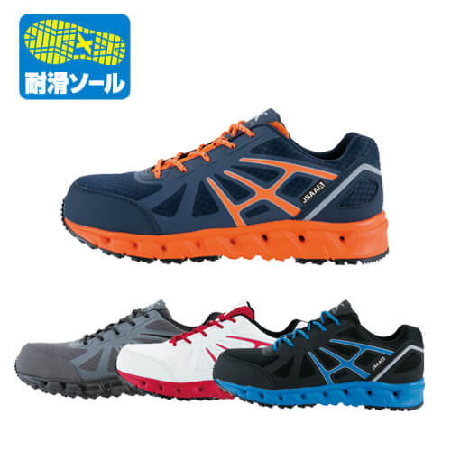 ジーベック85142　ムレを解消プロシューズ