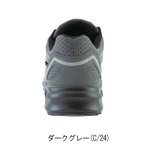 ジーベック85142　ムレを解消プロシューズ
