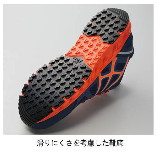 ジーベック85142　ムレを解消プロシューズ