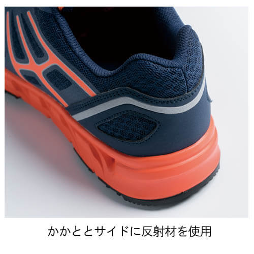 ジーベック85142　ムレを解消プロシューズ