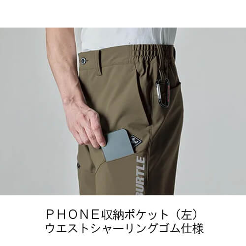バートル823　防風ジョガーパンツ