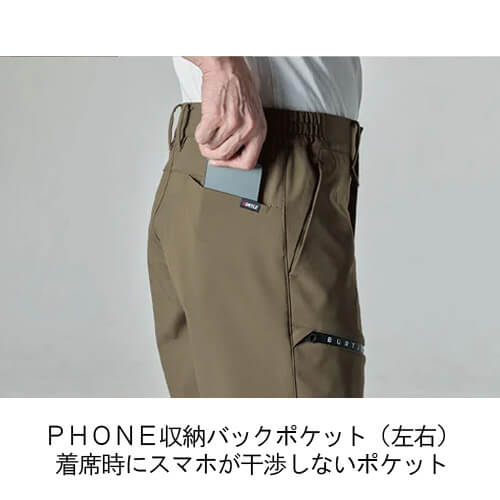 バートル823　防風ジョガーパンツ