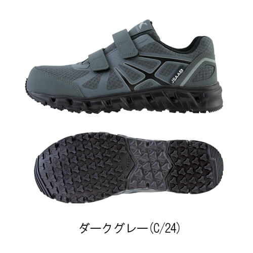ジーベック85147　ムレを解消プロシューズ