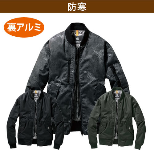 バートル5260　フライト防寒ジャケット