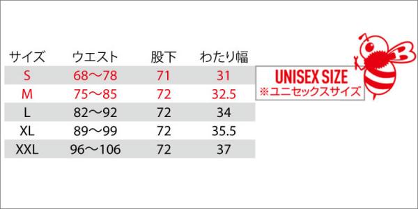 バートル823　ウォームアップパンツ