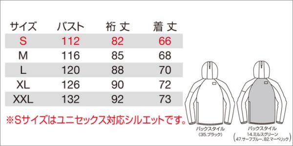 バートル4054　アノラックパーカー