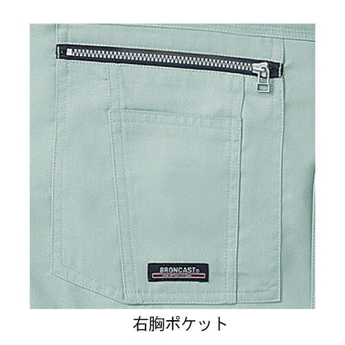 サンエスWA20551　長袖ブルゾン