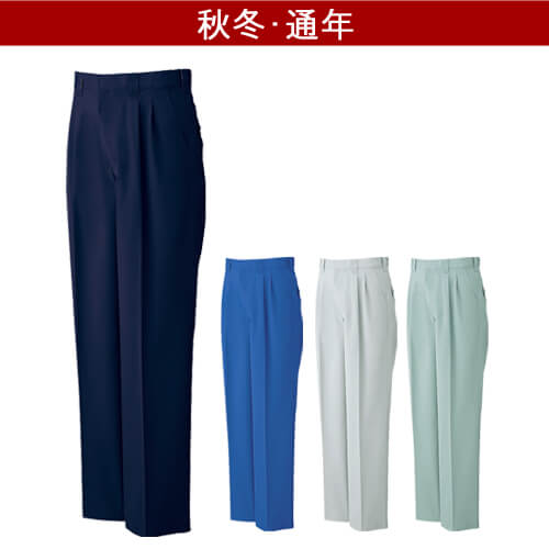 サンエスWA20554　ツータックパンツ