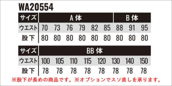 サンエスWA20554　ツータックパンツ