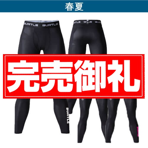 バートル4073　エアーフィットパンツ