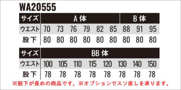 サンエスWA20555　ツータックカーゴ