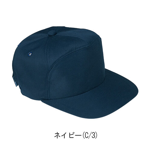 サンエスC-55　キャップ