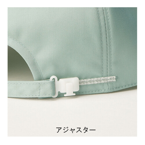 サンエスC-55　キャップ