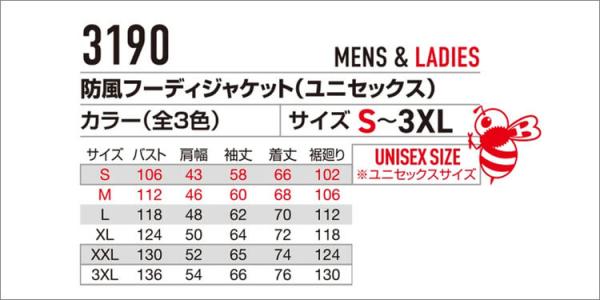 バートル3190 フーデッドジャケット