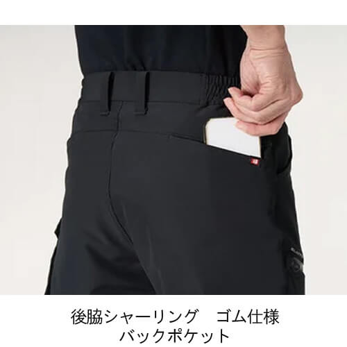 バートル485　カーゴパンツ