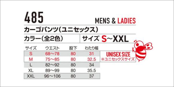 バートル485　カーゴパンツ