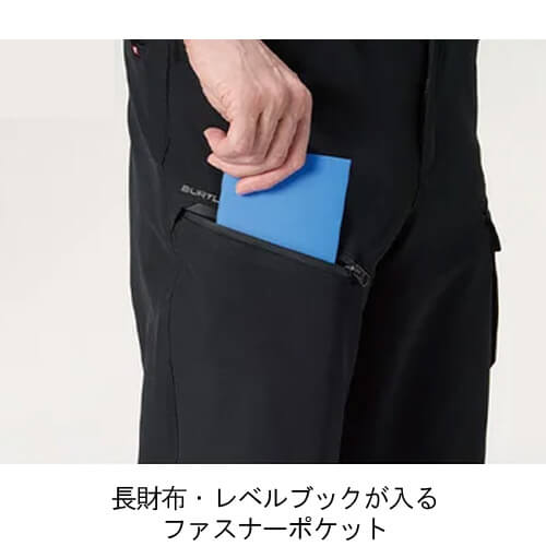バートル486　ジョガーパンツ