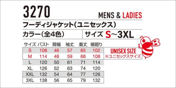 バートル3270 フーディージャケット