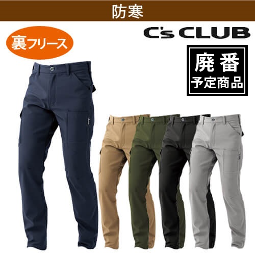 C'sCLUB1950　ボンディングスリムパンツ