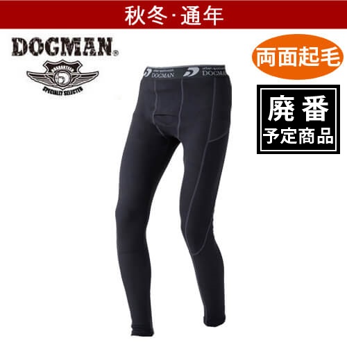 ドッグマン800005 フリースインナーパンツ