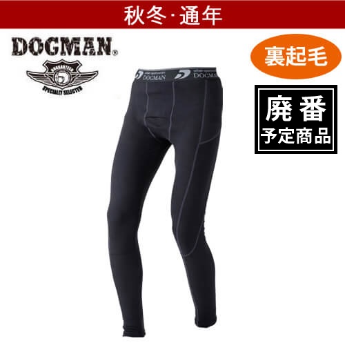 ドッグマン800015 インナーパンツ