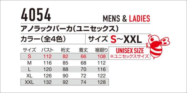 バートル4054　アノラックパーカー