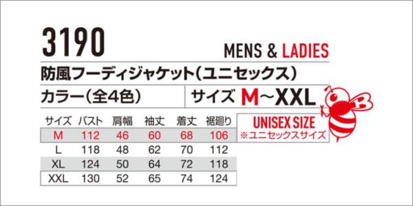 バートル3190　フーデッドジャケット