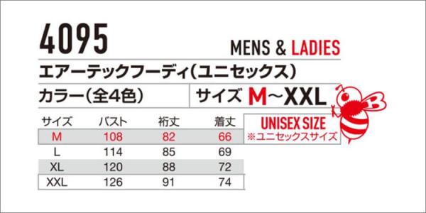 バートル4095 エアーテックフーディー
