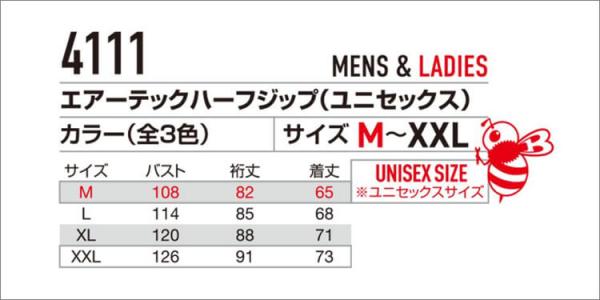 バートル4111 エアーテックハーフジップ