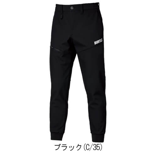 バートル823 防風ジョガーパンツ