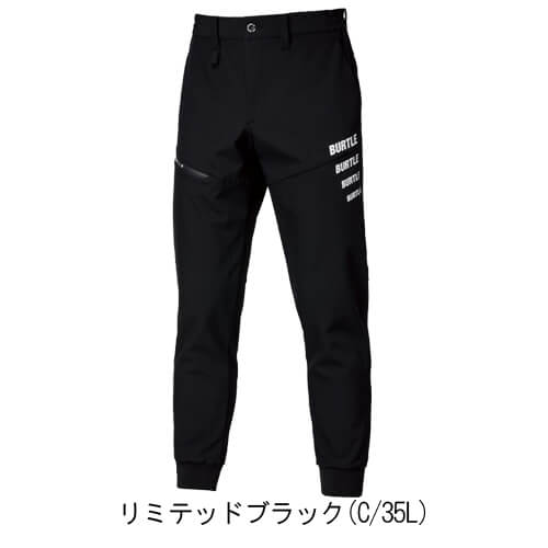 バートル823 防風ジョガーパンツ