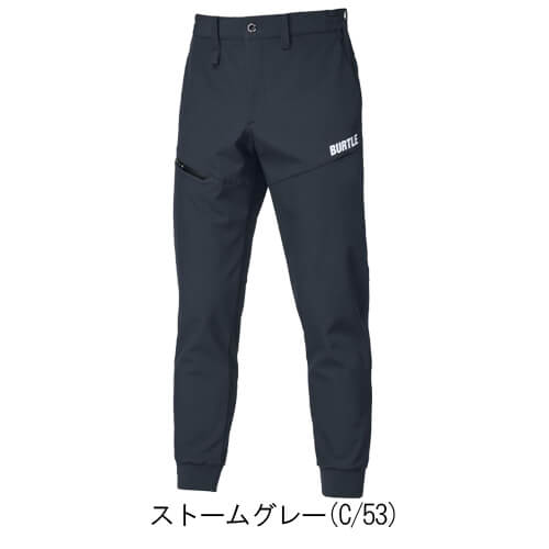 バートル823 防風ジョガーパンツ