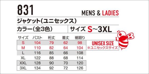 バートル831　ジャケット(ユニセックス)