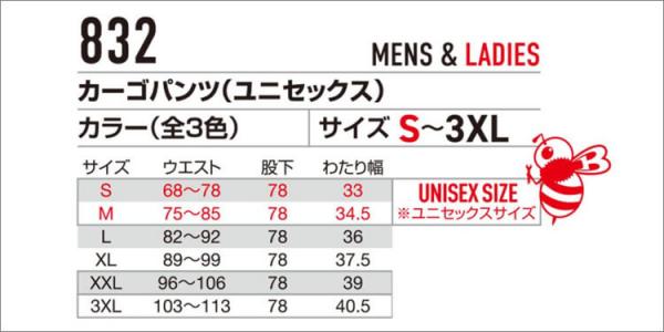 バートル832　カーゴパンツ(ユニセックス)