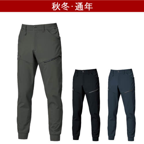バートル833　ジョガーカーゴパンツ