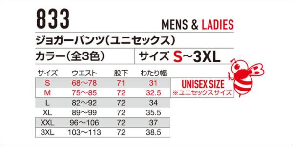 バートル833　ジョガーカーゴパンツ