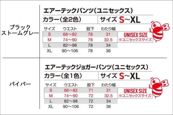 バートル484　エアーテックパンツ