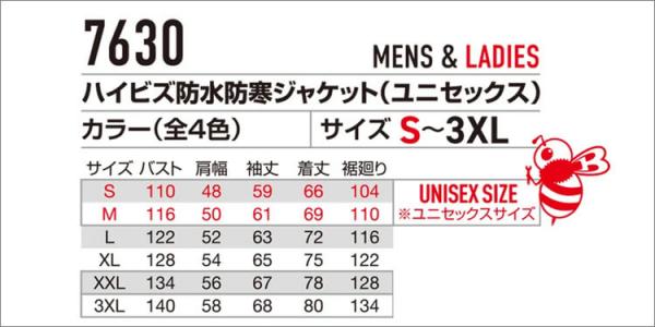 バートル7630　ハイビズ防水防寒ジャケット
