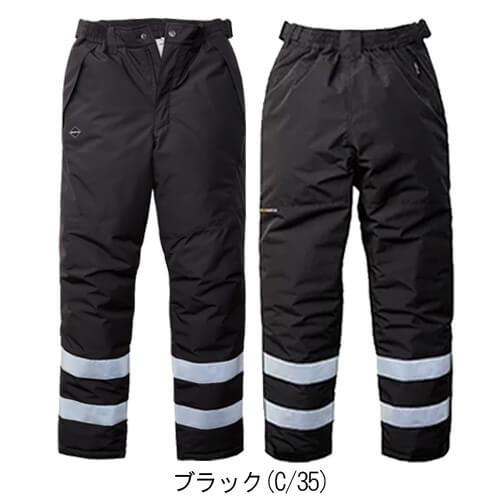 バートル7632　ハイビズ防水防寒パンツ
