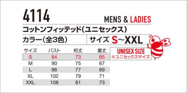 バートル4114　コットンフィッテッド(通年)