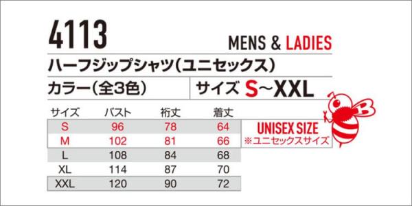 バートル4113　ハーフジップシャツ