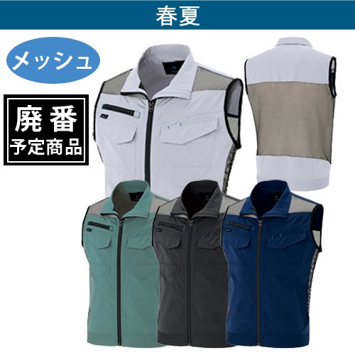 アイトス2939  ワークベスト(スタンドカラー)