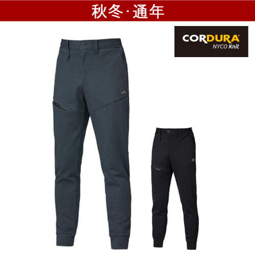 バートル853 ジョガーパンツ(ユニセックス)