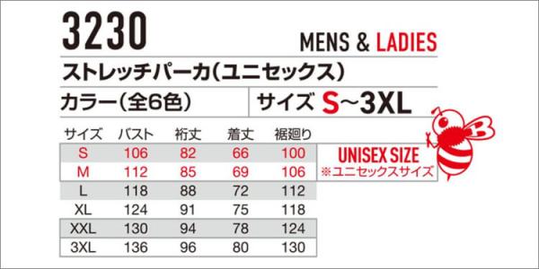 バートル3230　ストレッチパーカー
