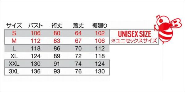バートル3250　ジャケット(ユニセックス)