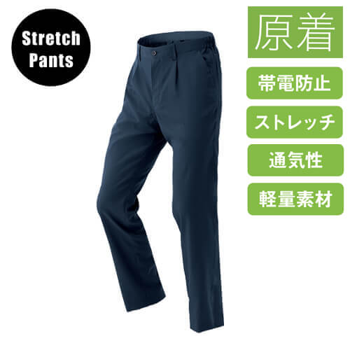 アイトス50504　ストレッチシャーリングパンツ