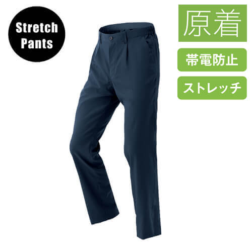 アイトス50505　ストレッチシャーリングパンツ