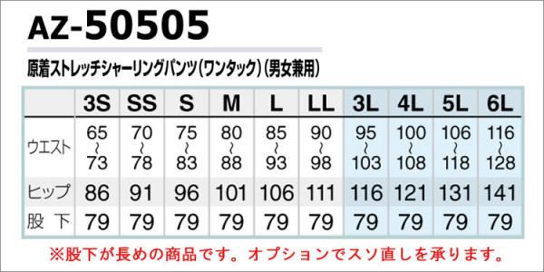 アイトス50505 ストレッチシャーリングパンツ