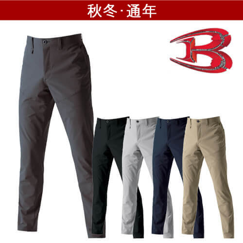 バートル1913　パンツ(ユニセックス)